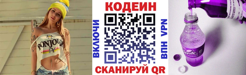 Codein Purple Drank  ОМГ ОМГ ссылка  Бабушкин 