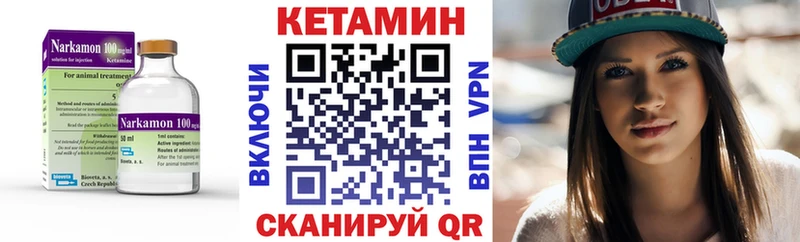 КЕТАМИН VHQ  что такое наркотик  гидра ссылка  Бабушкин 