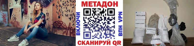 МЕТАДОН мёд  где купить наркоту  Бабушкин 
