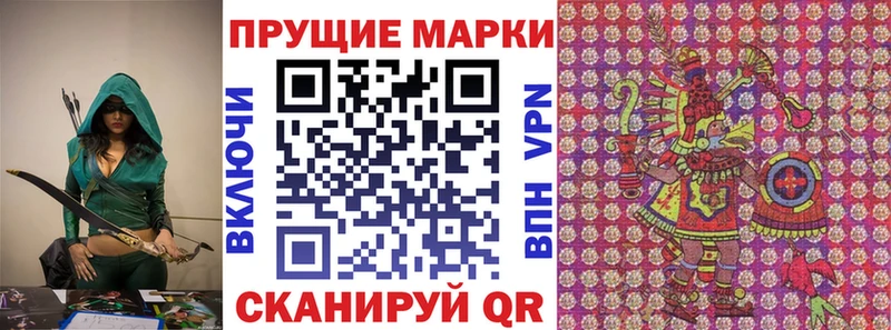 Марки 25I-NBOMe 1,5мг Бабушкин